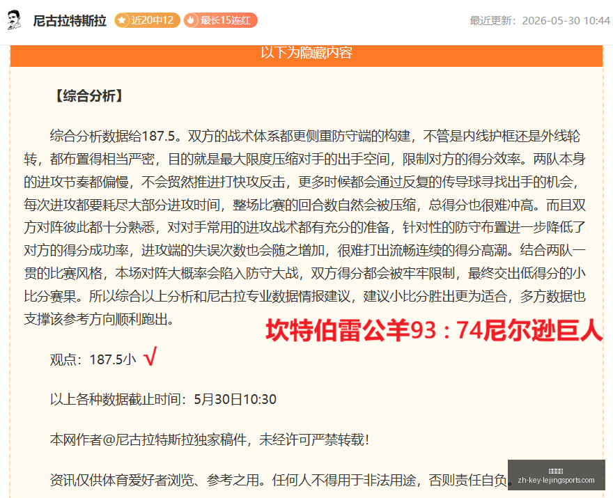 西篮甲首战,曼雷萨对皇,马深度分析,乐竞体育官网,乐竞体育App,乐竞体育直播,乐竞体育平台,乐竞体育互动