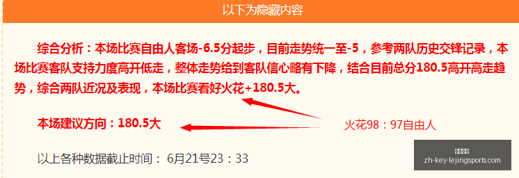 欧联杯战况,分析,负焦点战,乐竞体育官网,乐竞体育App,乐竞体育直播,乐竞体育平台,乐竞体育互动