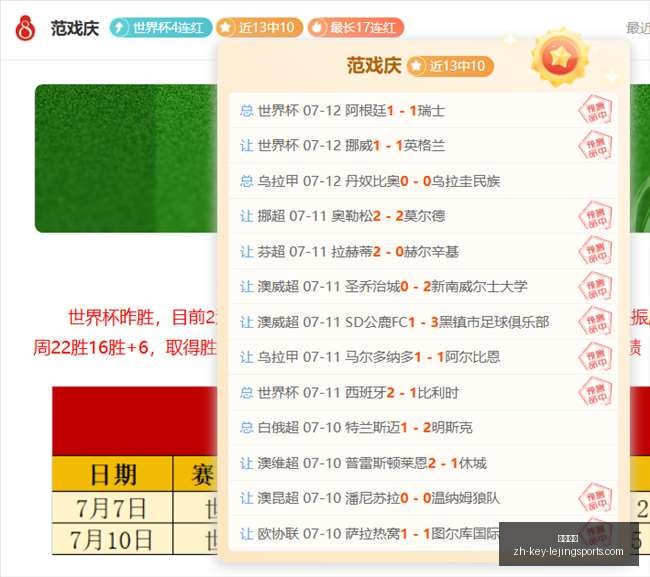 中超裁判评,议大,足协公布无,乐竞体育官网,乐竞体育App,乐竞体育直播,乐竞体育平台,乐竞体育互动