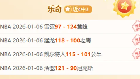 乐竞体育 产品 101735 0n2