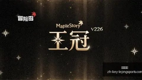 澳门黑熊战绩分析：主场胜率低，深位让步成挑战