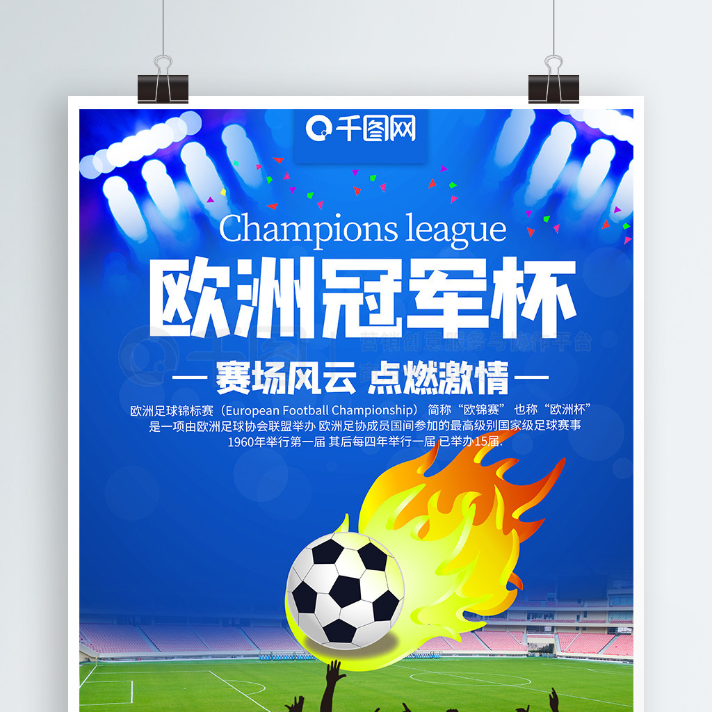 垫底的尴尬